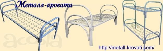 Кровати оптом, железные кровати ГОСТ, кровати армейские одноярусные, кровати для бытовок